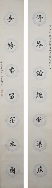 书法对联(1)