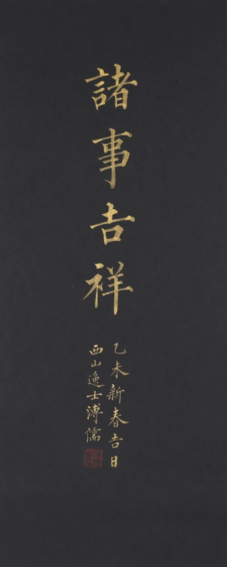书法(1)