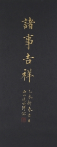 书法(3)