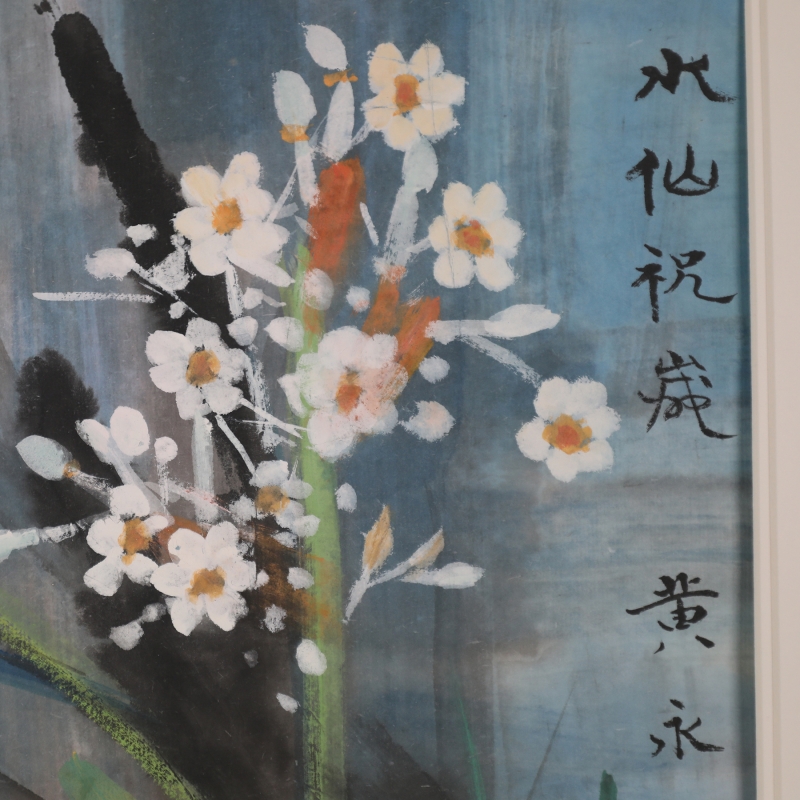 水仙祝岁(3)