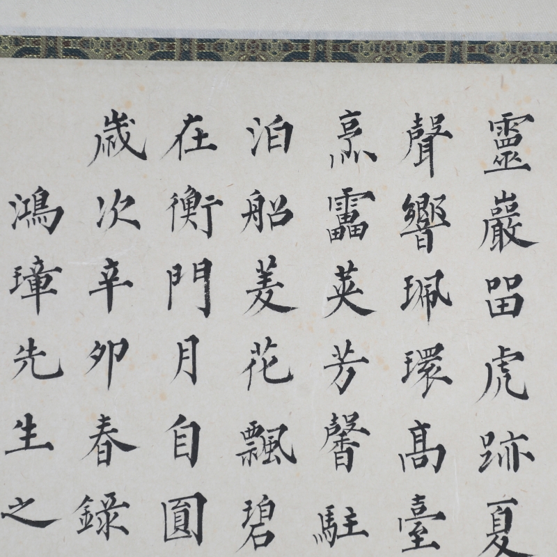 书法(3)