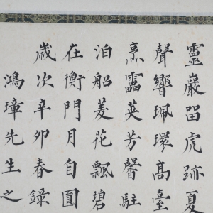 书法(3)
