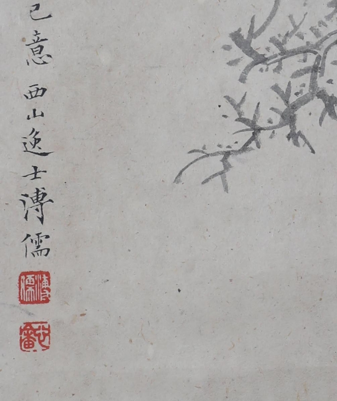 钟南山进士(2)