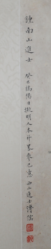 钟南山进士(3)