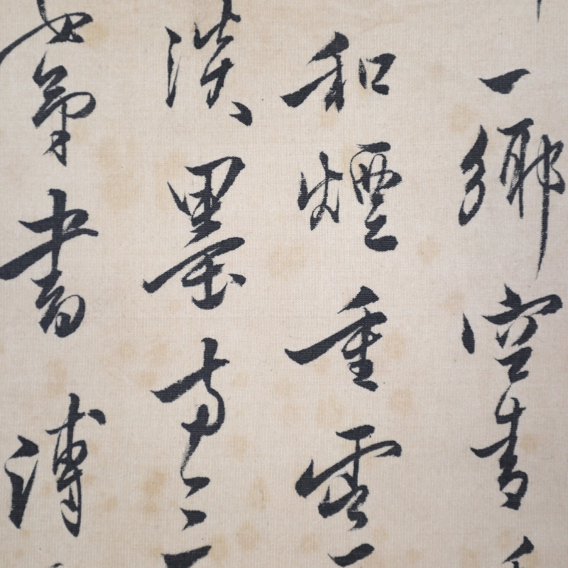书法(4)