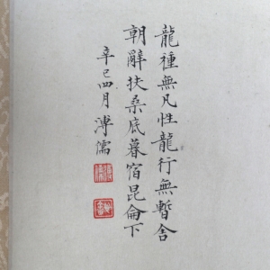 八骏图(2)