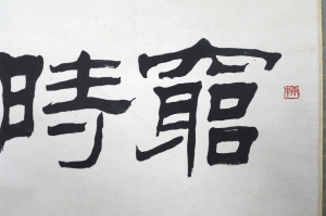 书法(3)