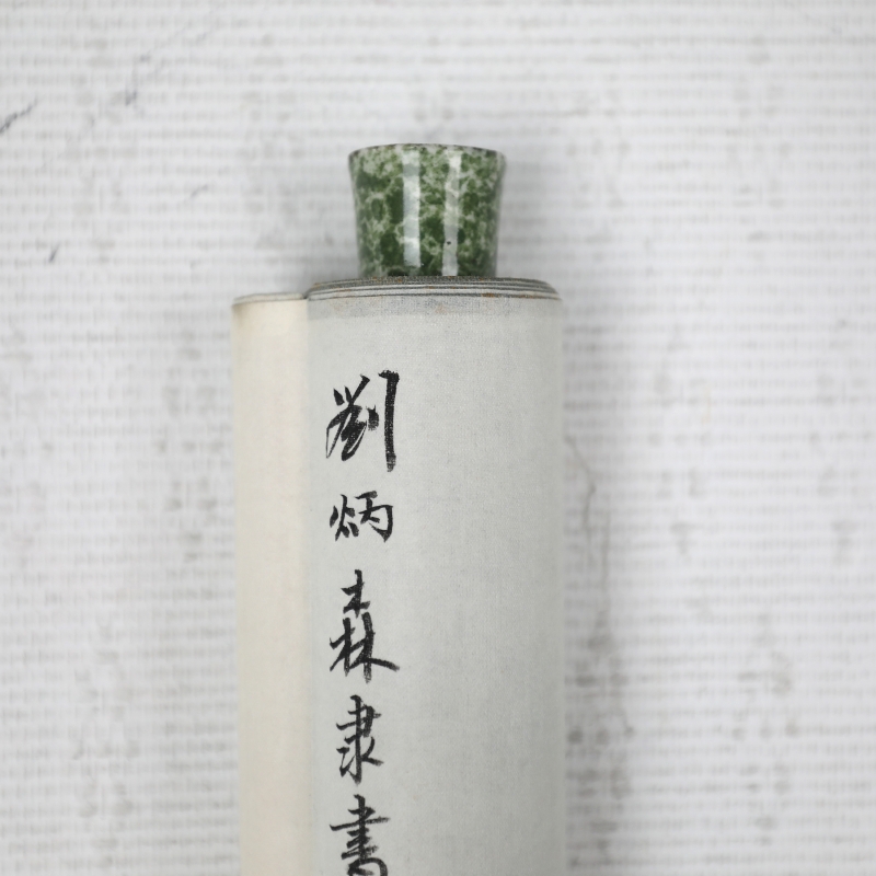 书法(6)