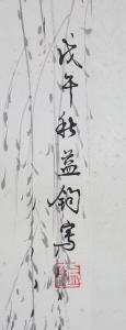 仕女(2)