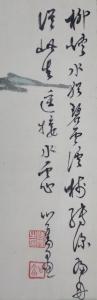 山水(2)