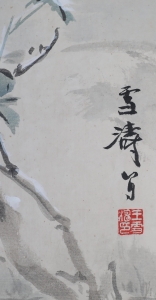 锦鸡图(2)