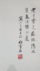 策杖水边(2)