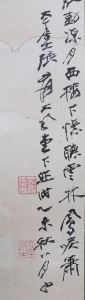 乘鸾吹箫(2)