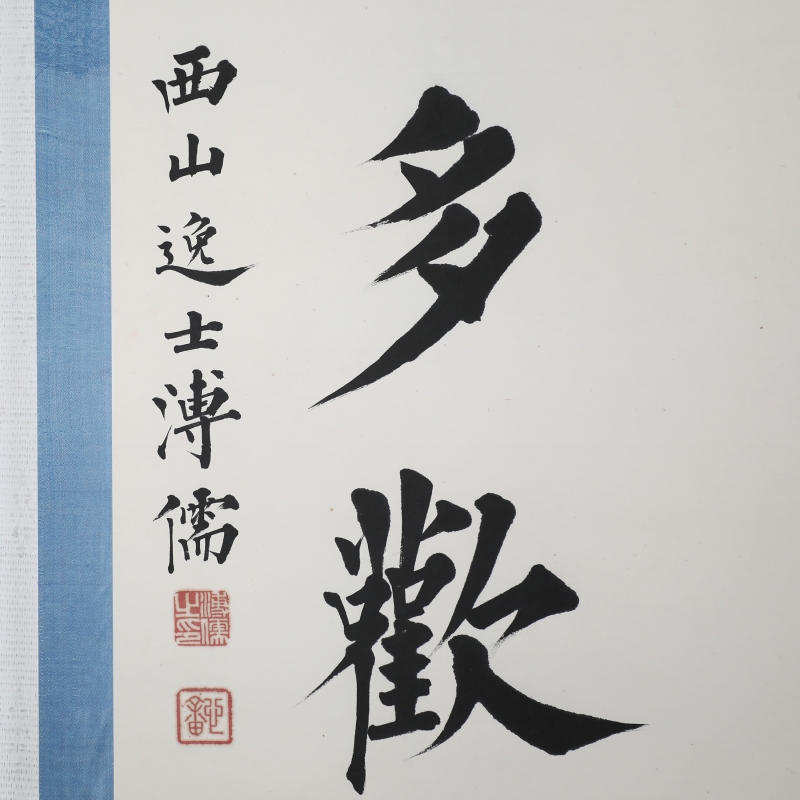 书法对联(2)