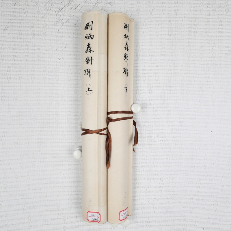 书法对联(5)