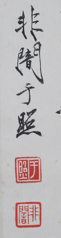 红叶翠竹小鸟(2)