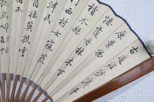 山水书法成扇(7)