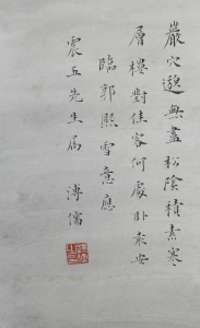 郭熙笔意山水(2)