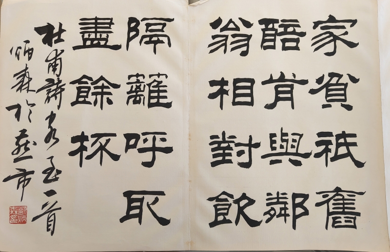 书法五开册页(3)