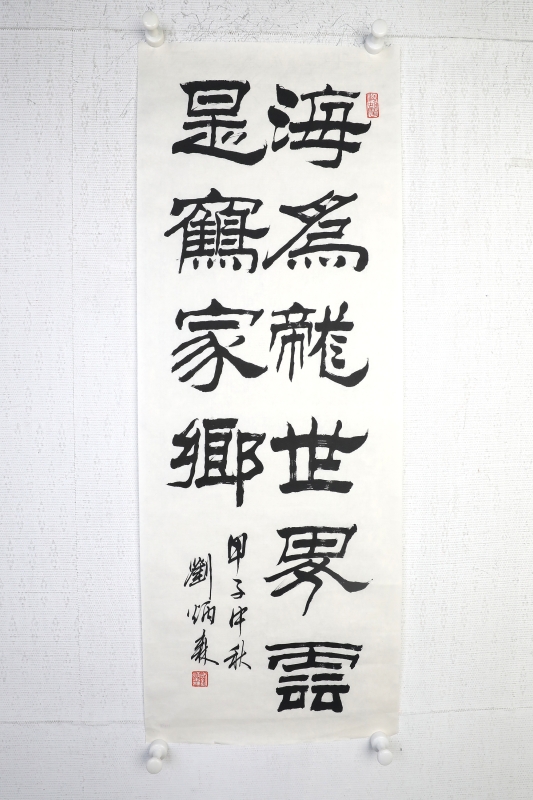 隶书(4)