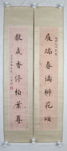 楷书七言联(7)