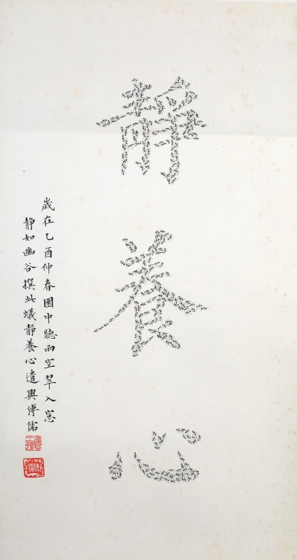 蚁文静养心(1)