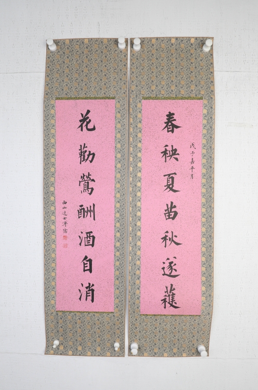 书法对联(6)