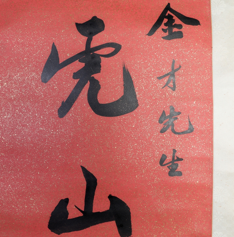 书法对联(3)