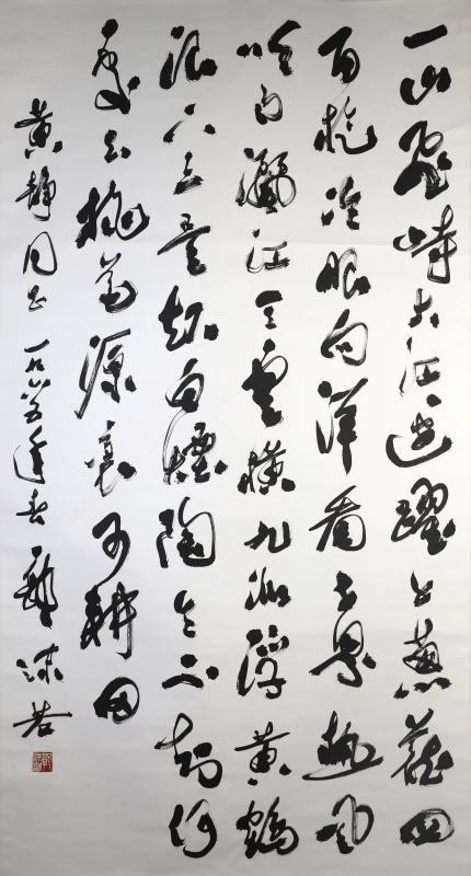 毛主席诗词一首(1)