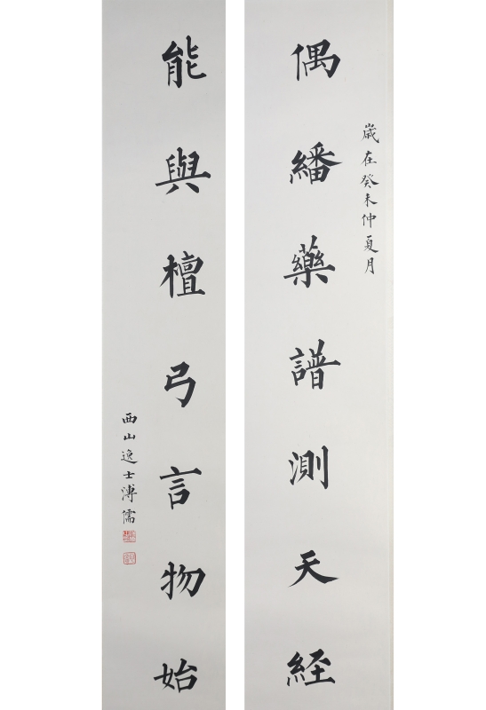 楷书对联(1)