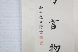 楷书对联(2)
