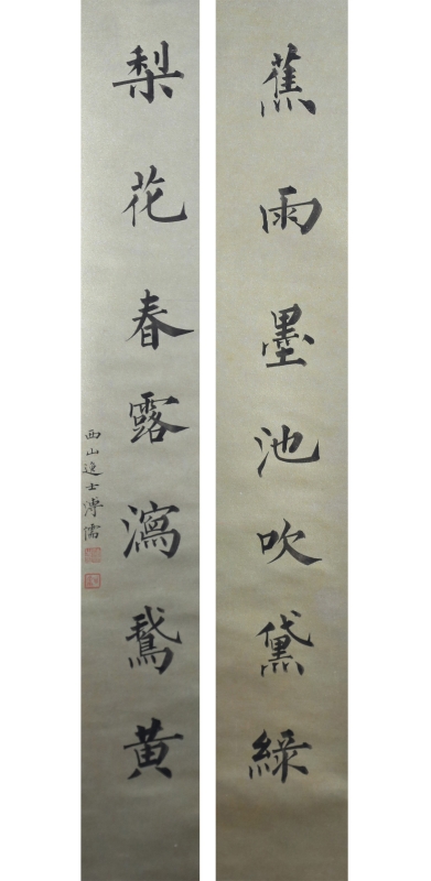 书法对联(1)