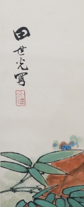 竹雀图(2)