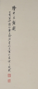 隆中三顾图(2)