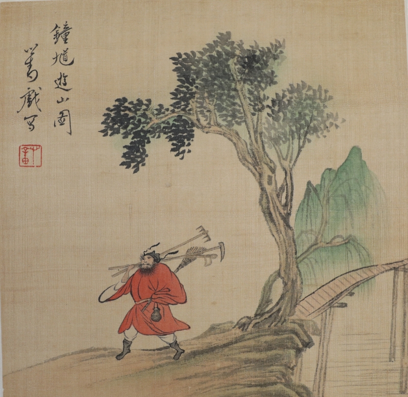 钟馗游山图(1)