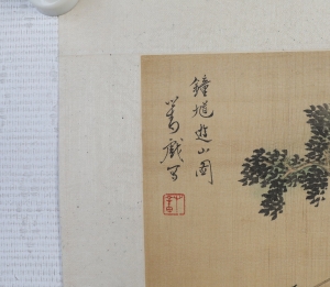 钟馗游山图(2)