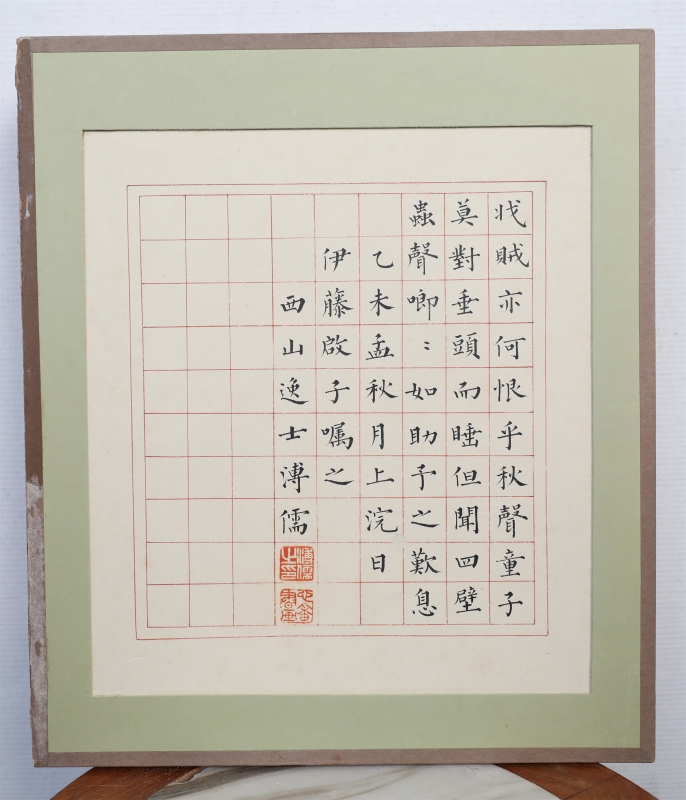醉翁亭记(4)